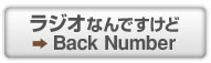 饸ʤǤɡBack Number